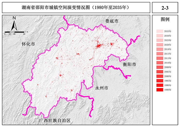 邵陽市國土空間規(guī)劃實施評估專題研究