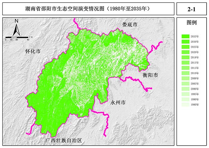 邵陽市國土空間規(guī)劃實施評估專題研究